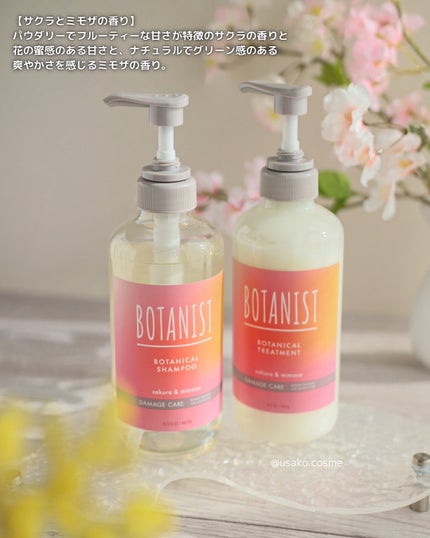 ボタニカルスプリングヘアミスト/BOTANIST/ヘアミストを使ったクチコミ(2枚目)
