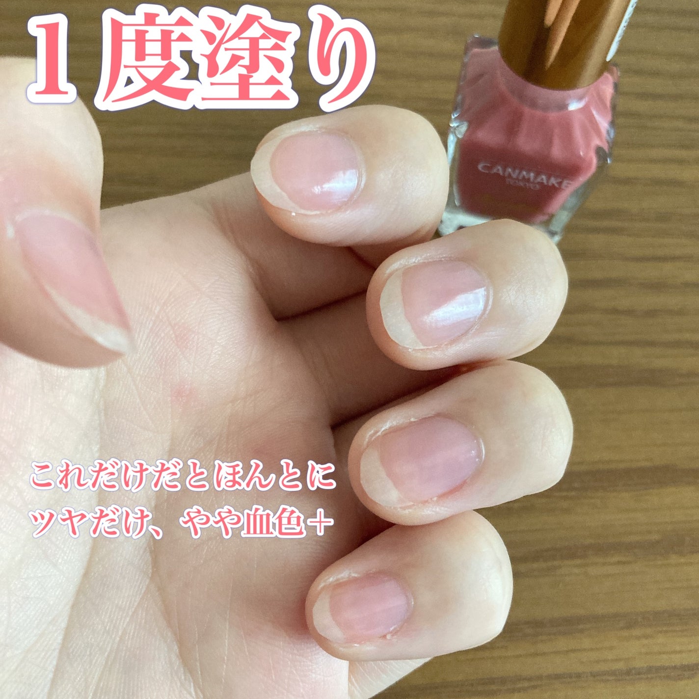 ファンデーションカラーズ/キャンメイク/マニキュアを使ったクチコミ(4枚目)