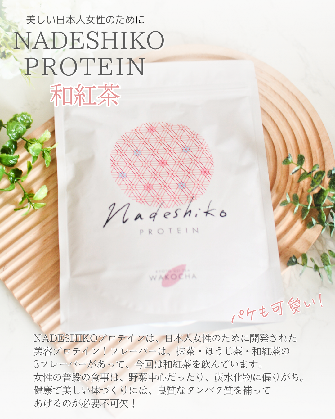 ぴかり on LIPS 「最近毎日、和紅茶フレーバーのプロテインを飲んでいます✨和紅茶フ..」(2枚目)