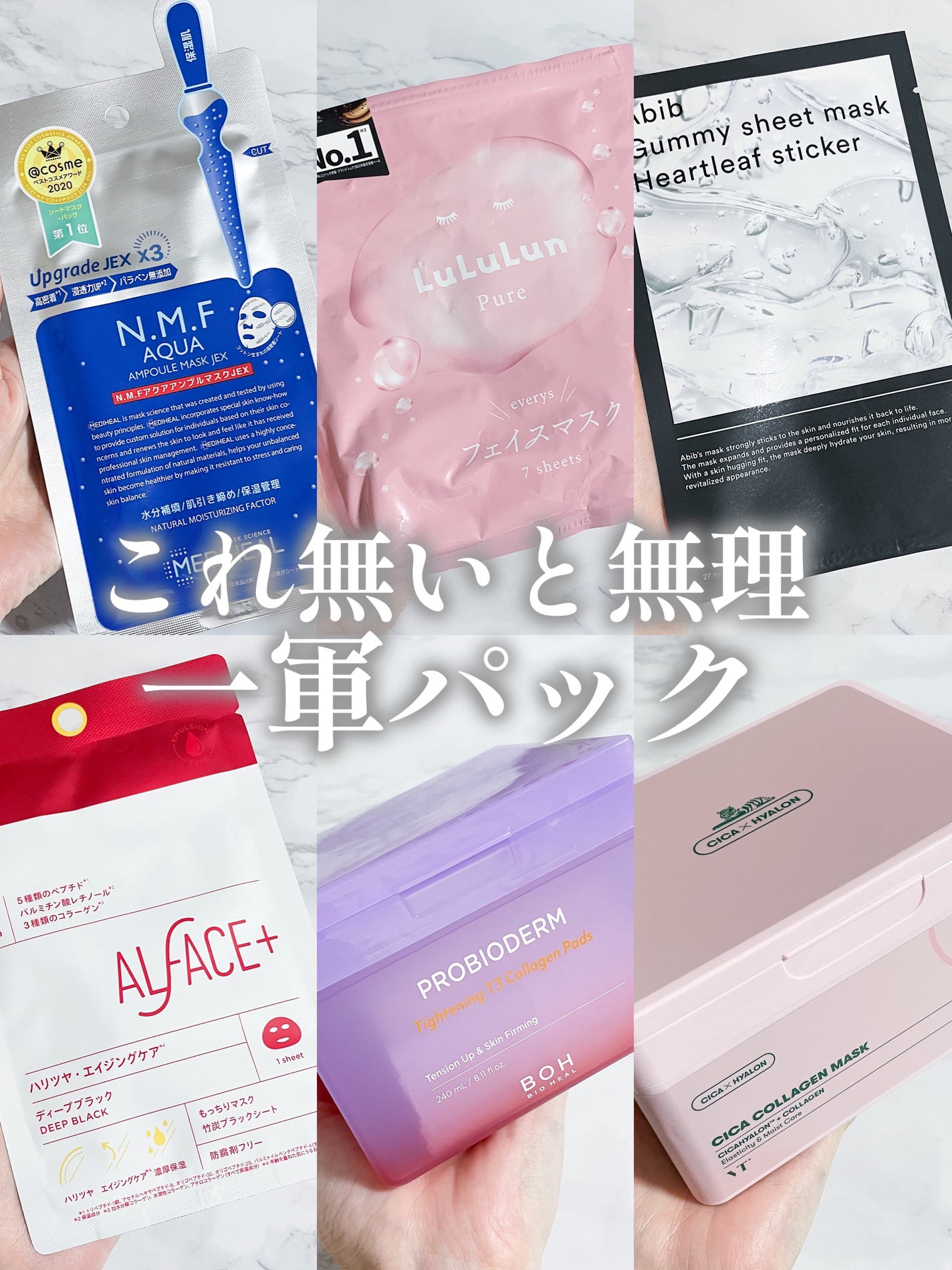 N.M.FアクアアンプルマスクJEX/MEDIHEAL/シートマスク・パックを使ったクチコミ(1枚目)