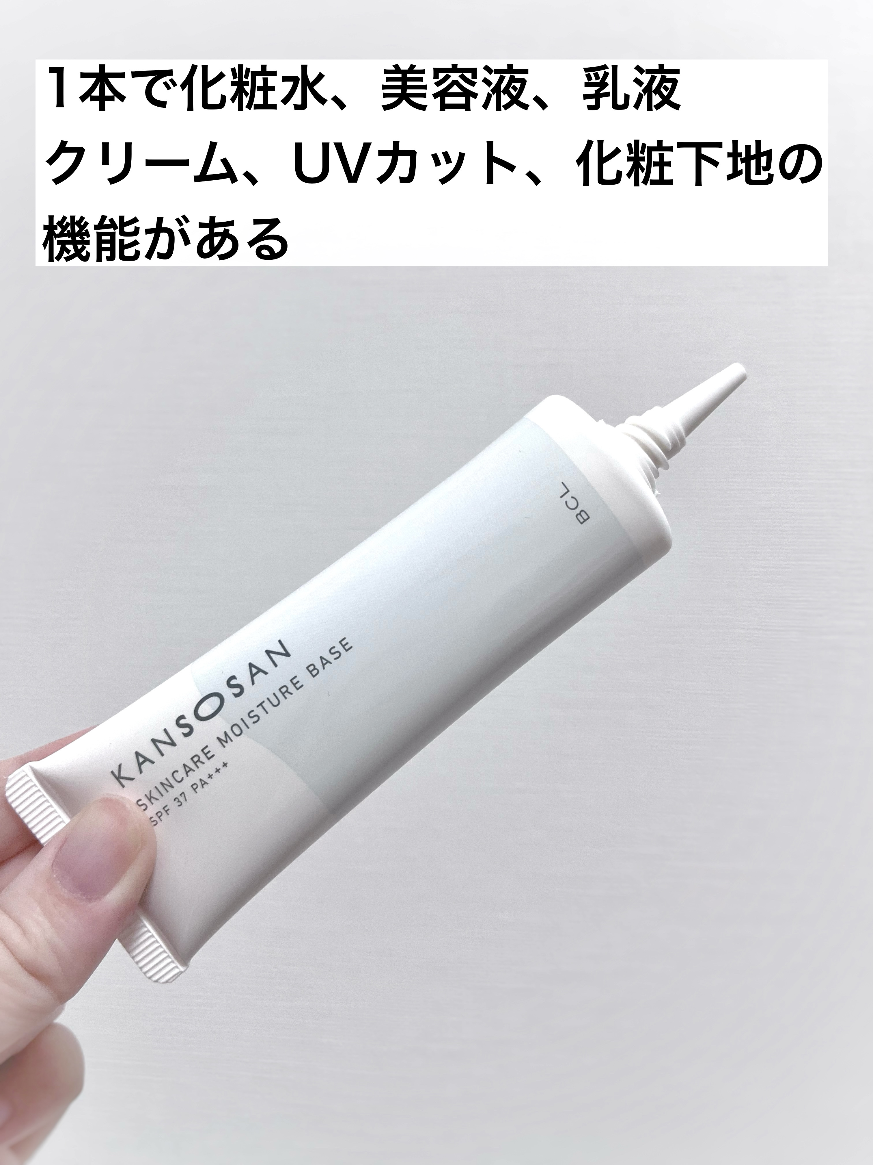 乾燥さん 保湿力スキンケア下地 /乾燥さん/化粧下地を使ったクチコミ（2枚目）