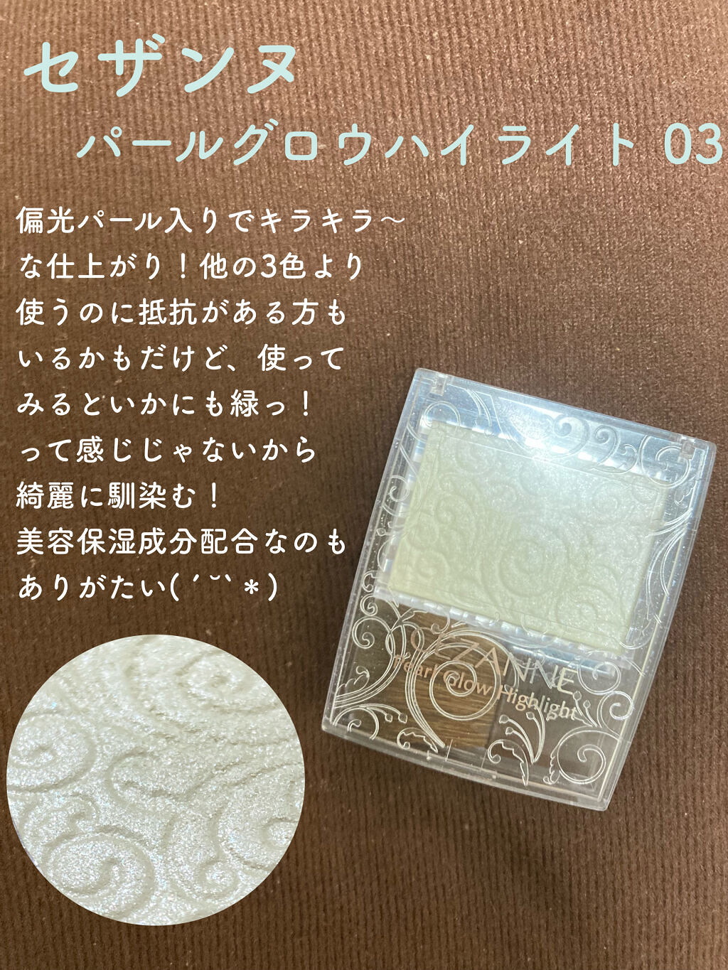 シャドーカスタマイズ/MAJOLICA MAJORCA/単色アイシャドウを使ったクチコミ（3枚目）