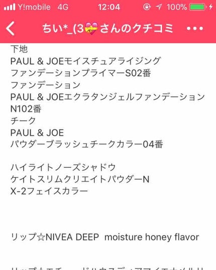 ディア マイブルーミング リップトーク シフォン/ETUDE/口紅を使ったクチコミ(3枚目)