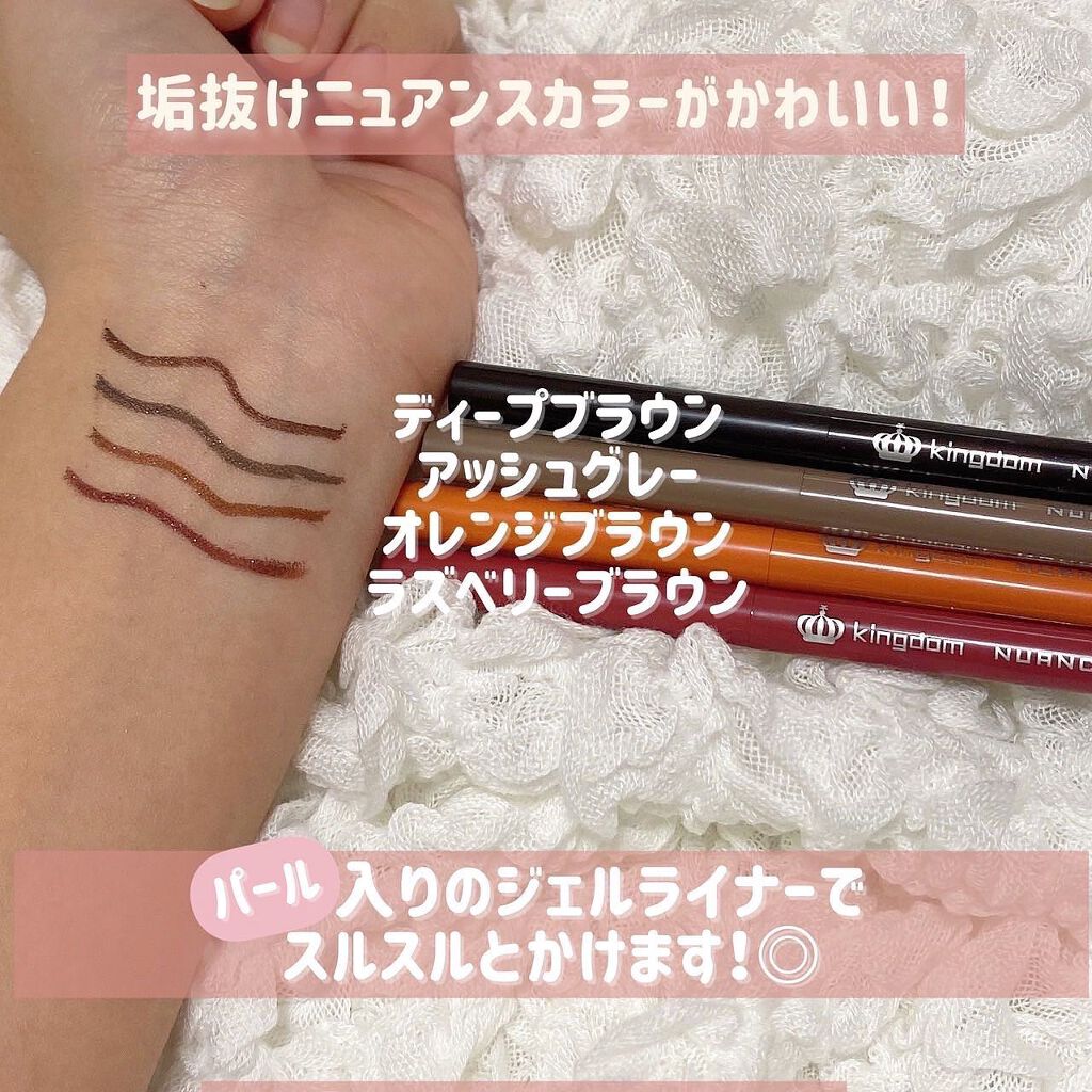 ニュアンスジェルアイライナーWP/キングダム/ジェルアイライナーを使ったクチコミ（2枚目）