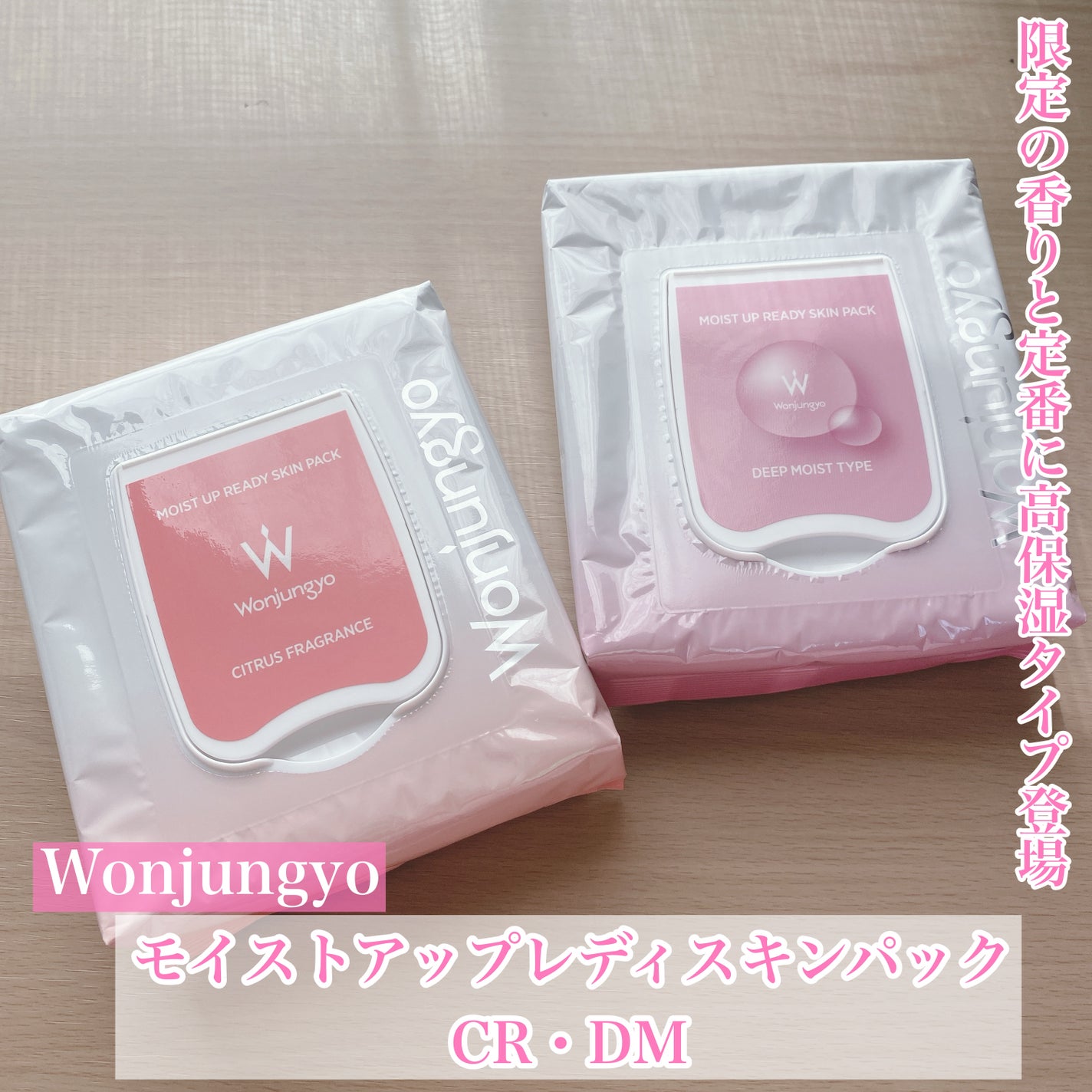 ウォンジョンヨ モイストアップレディスキンパック DM N/Wonjungyo/シートマスク・パックを使ったクチコミ(1枚目)