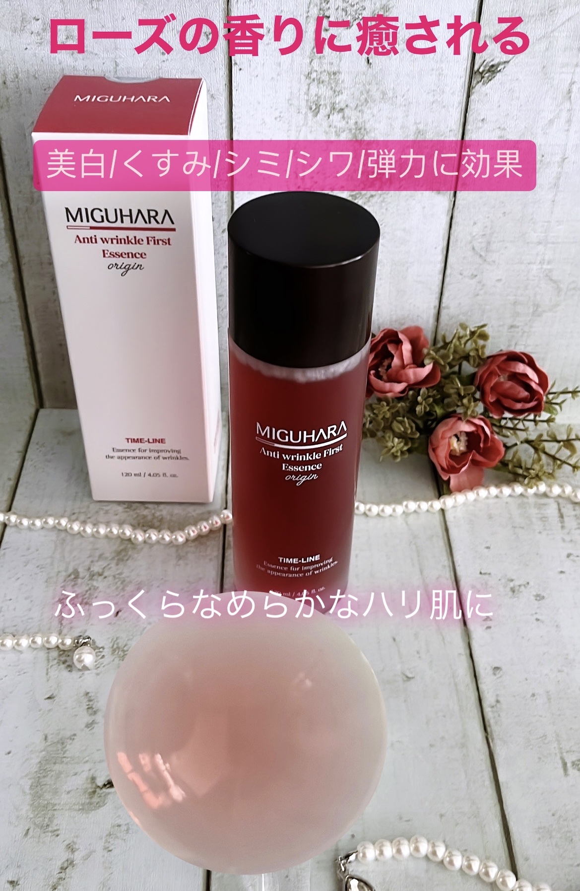 アンチリンクルエフェクトアンプルオリジン/MIGUHARA/美容液を使ったクチコミ（2枚目）