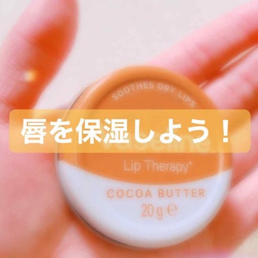 唇を保湿しよう！
ということでヴァセリンのリップバームを紹介します！

リップモイストシャイン ¥600くらい？
・オリジナル(無香料)
・スイートなココア(ココアバターの香り)
・ローズピンク(ローズ