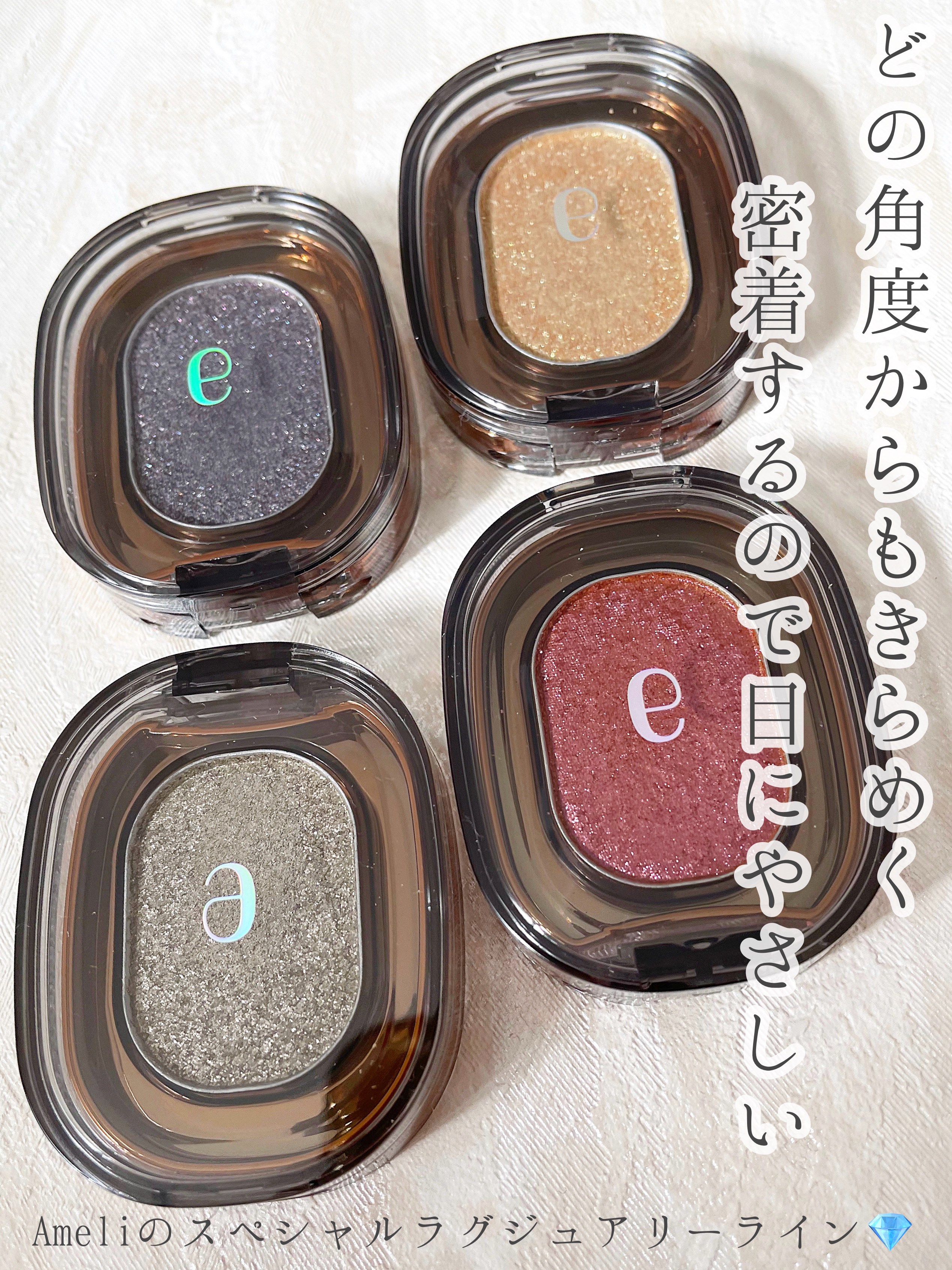 ASTRAL LIGHT EYESHADOW/Ameli/単色アイシャドウを使ったクチコミ（1枚目）