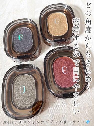 ASTRAL LIGHT EYESHADOW/Ameli/シングルアイシャドウを使ったクチコミ（1枚目）