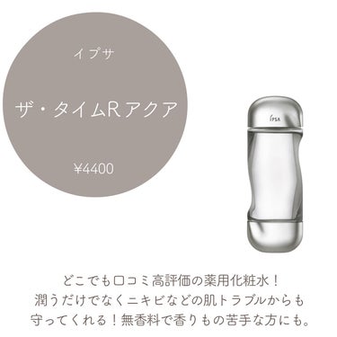 ハイドロ エッセンスローション トライアル 60ml/BAUM/化粧水の画像