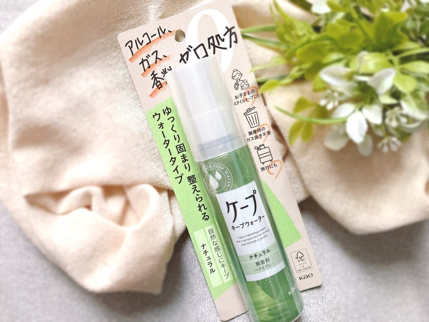 ぴぴちゃん22@フォロバ100% on LIPS 「ケープ様から商品提供を頂きました。ケープキープウォーター(ナチ..」(6枚目)