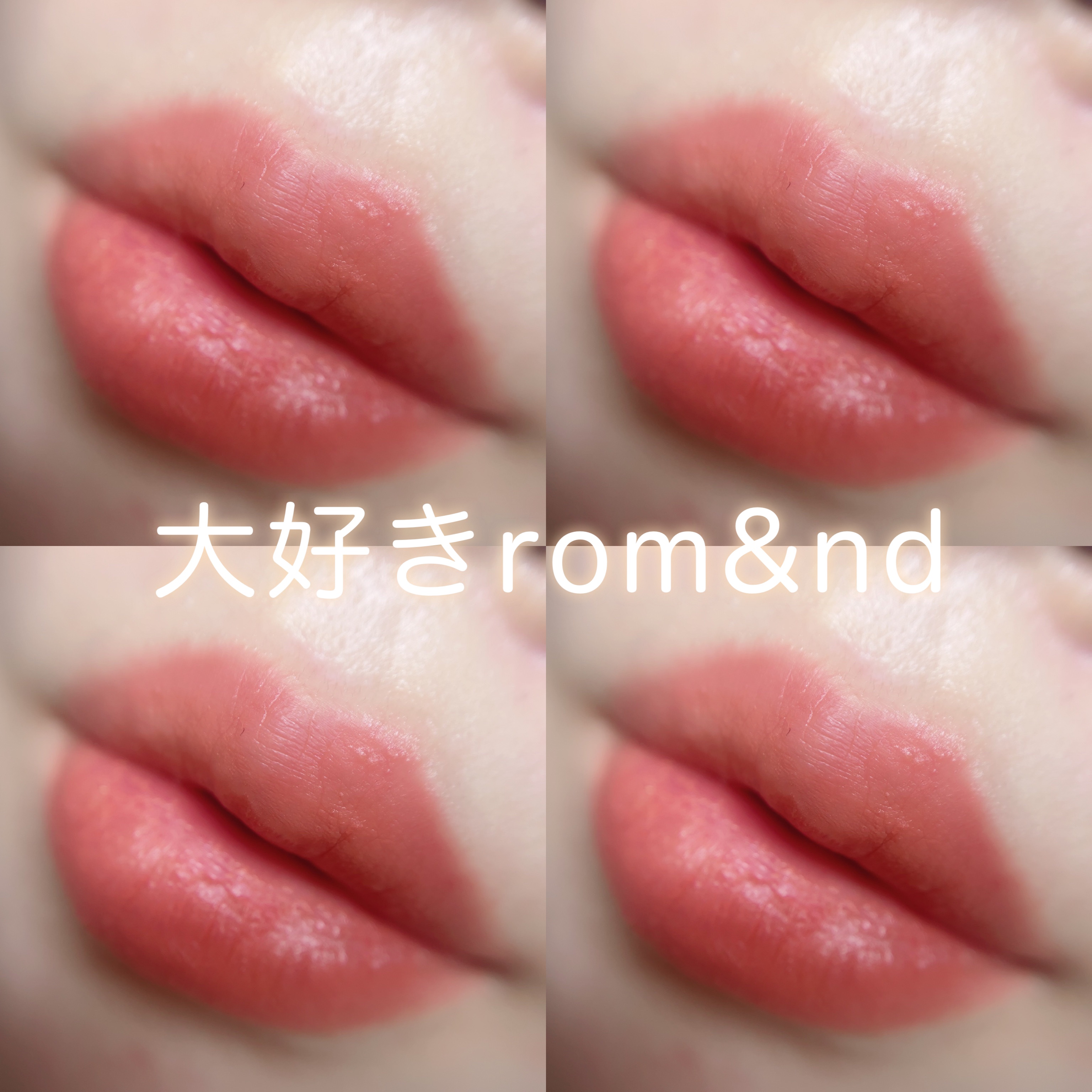 ゼロベルベットティント/rom&nd/リップティントを使ったクチコミ（1枚目）