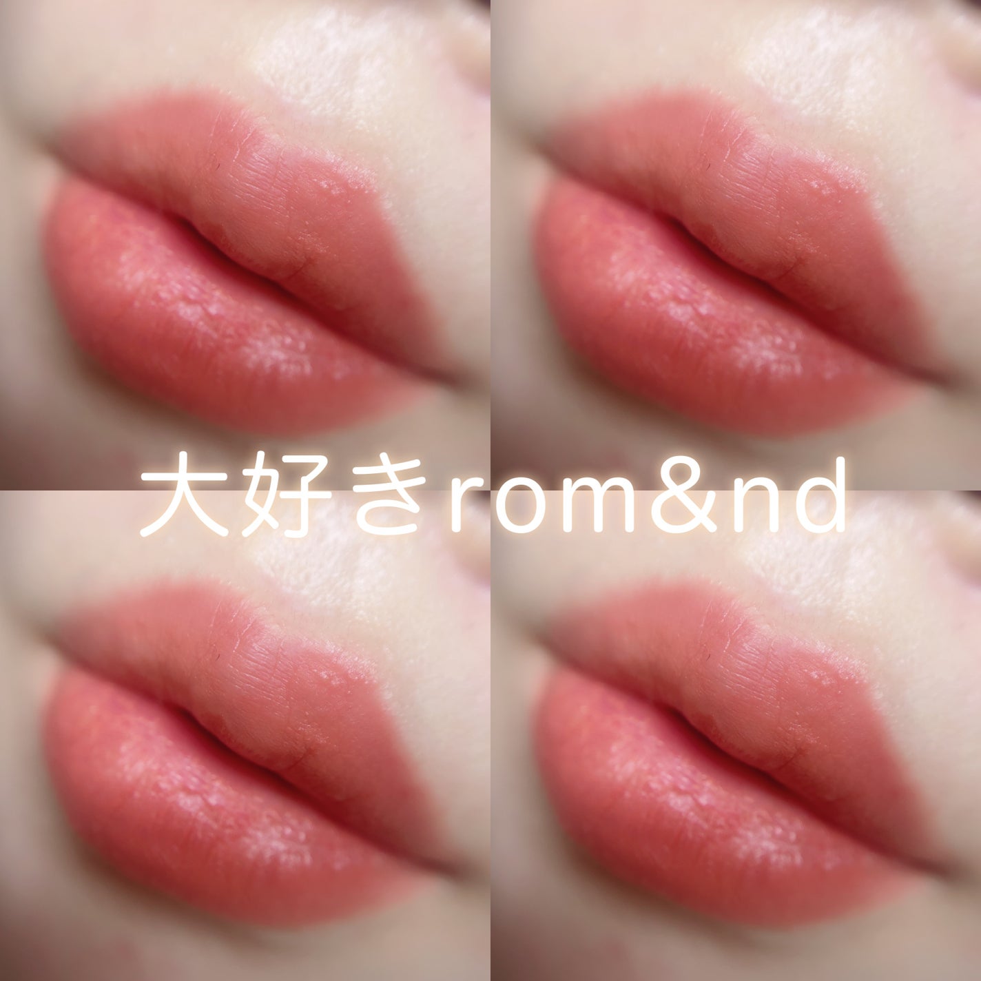 ゼロベルベットティント/rom&nd/リップティントを使ったクチコミ(1枚目)