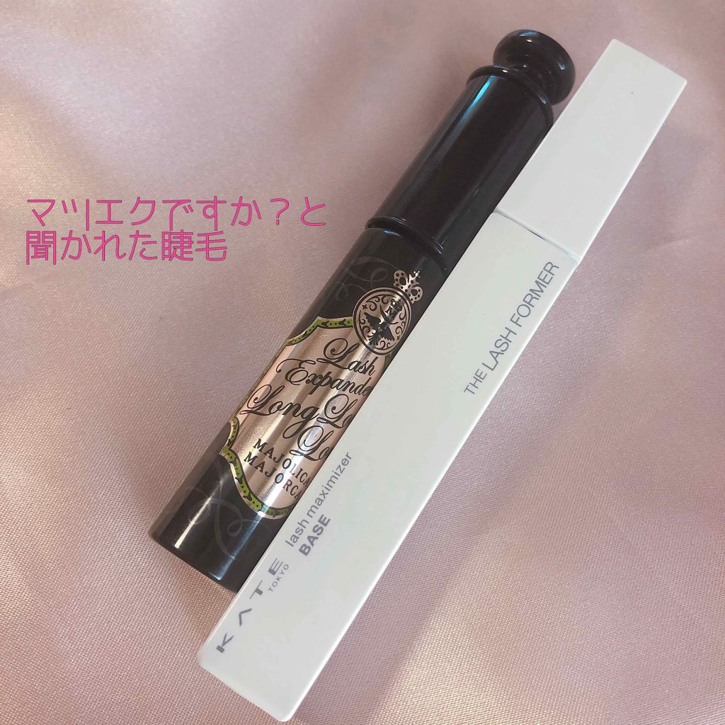 ラッシュエキスパンダー ロングロングロング/MAJOLICA MAJORCA/マスカラを使ったクチコミ(1枚目)