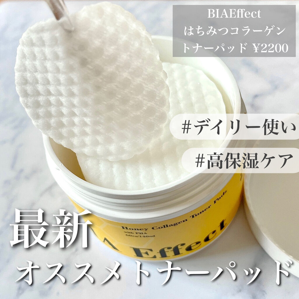 はちみつコラーゲントナーパッド/BIA Effect/トナーパッドを使ったクチコミ（1枚目）