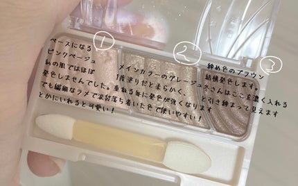 ·͜· ︎︎ on LIPS 「【買える透明感】セザンヌトーンアップアイシャドウが優秀すぎた【..」(4枚目)