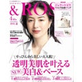 &ROSY 2020年4月号