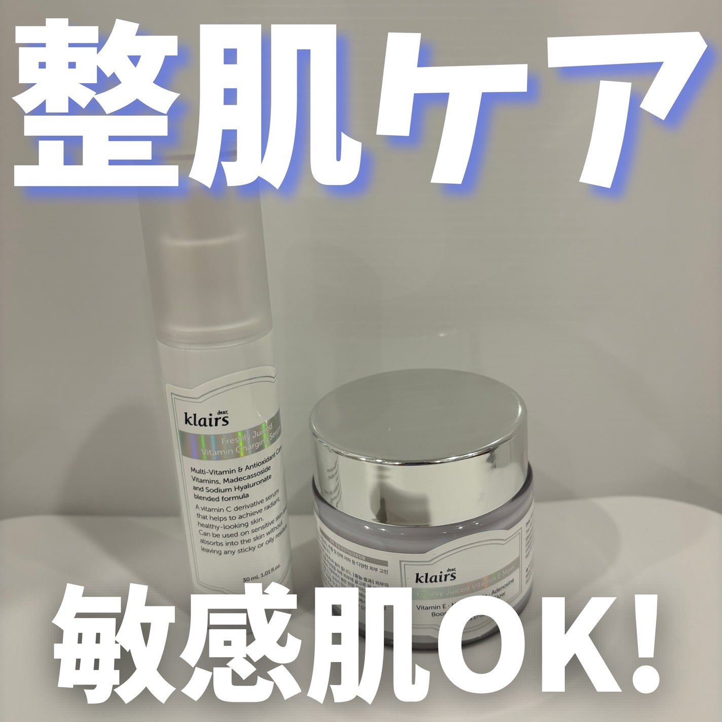 フレッシュリージュースドビタミンEマスク(90g)/Klairs/フェイスクリームを使ったクチコミ(1枚目)