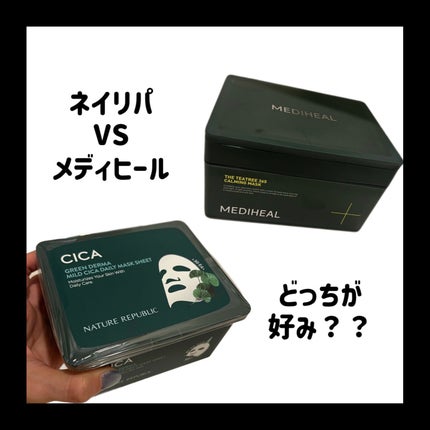 グリーンダーマCICA デイリーシートマスク/ネイチャーリパブリック/シートマスク・パックを使ったクチコミ(1枚目)