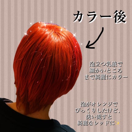 ベースアップブリーチ/ビューティーン/ブリーチ剤を使ったクチコミ(7枚目)