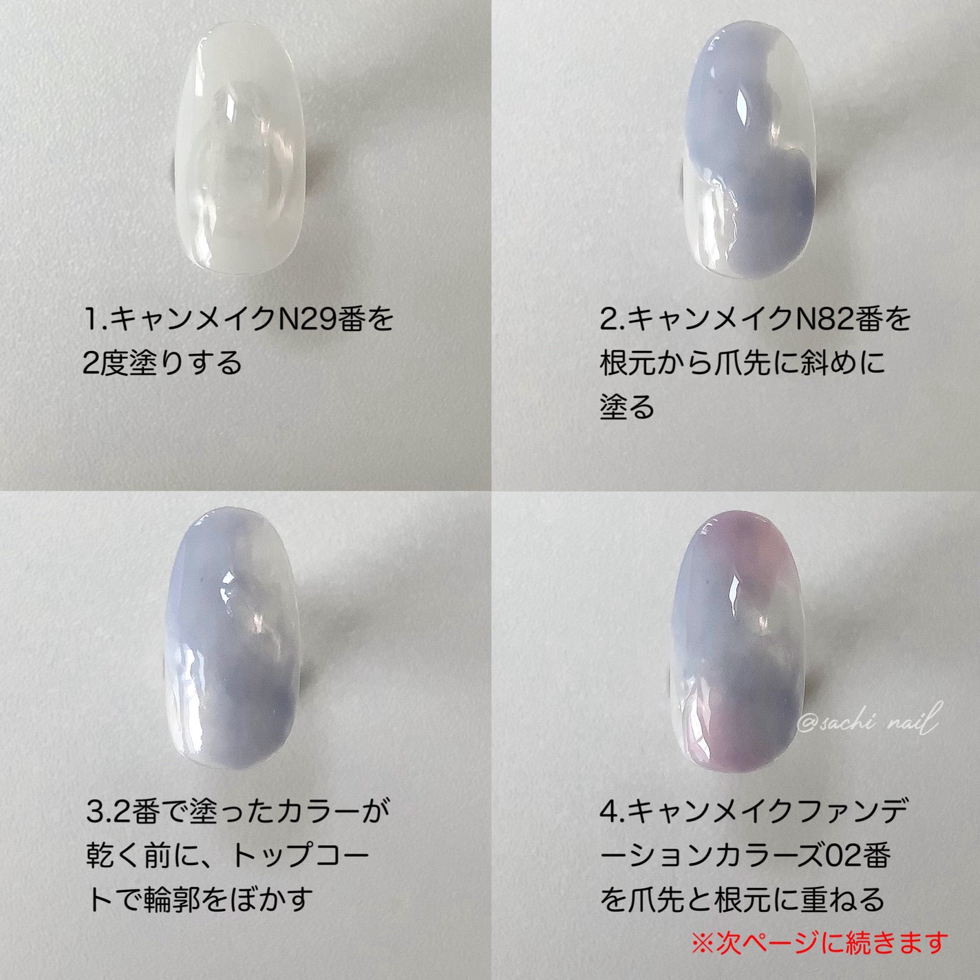 カラフルネイルズ/キャンメイク/マニキュアを使ったクチコミ(5枚目)