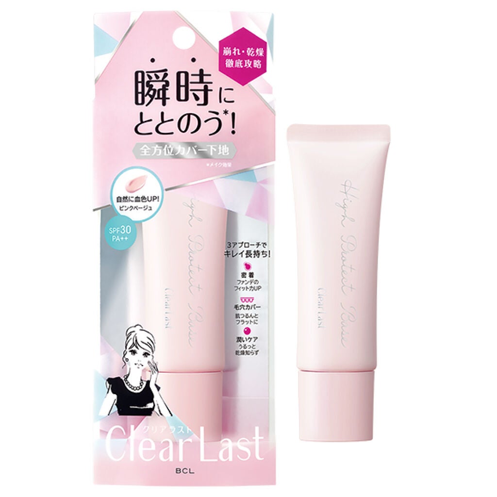 ハイプロテクトベース クリアラスト