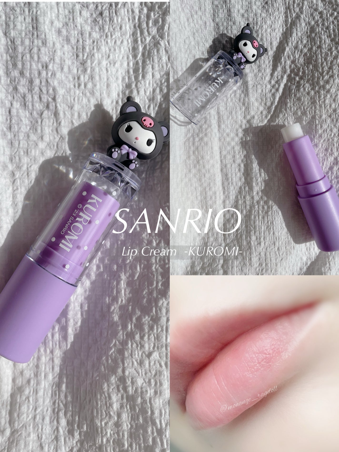 リップクリーム/サンリオ/リップクリームを使ったクチコミ(1枚目)
