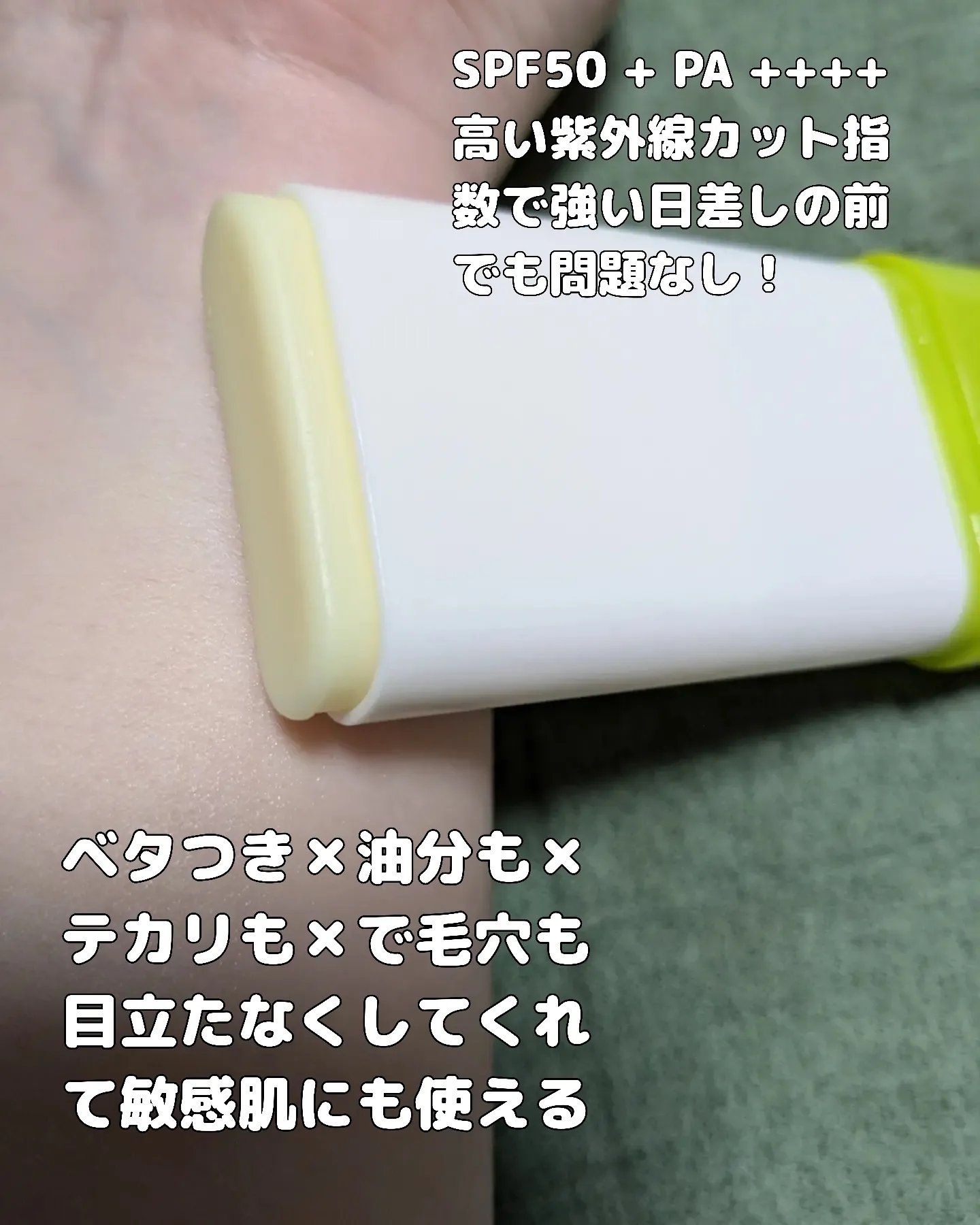 バイオームパーフェクトさらさらUVスティック/UIQ/日焼け止めスティックを使ったクチコミ（3枚目）