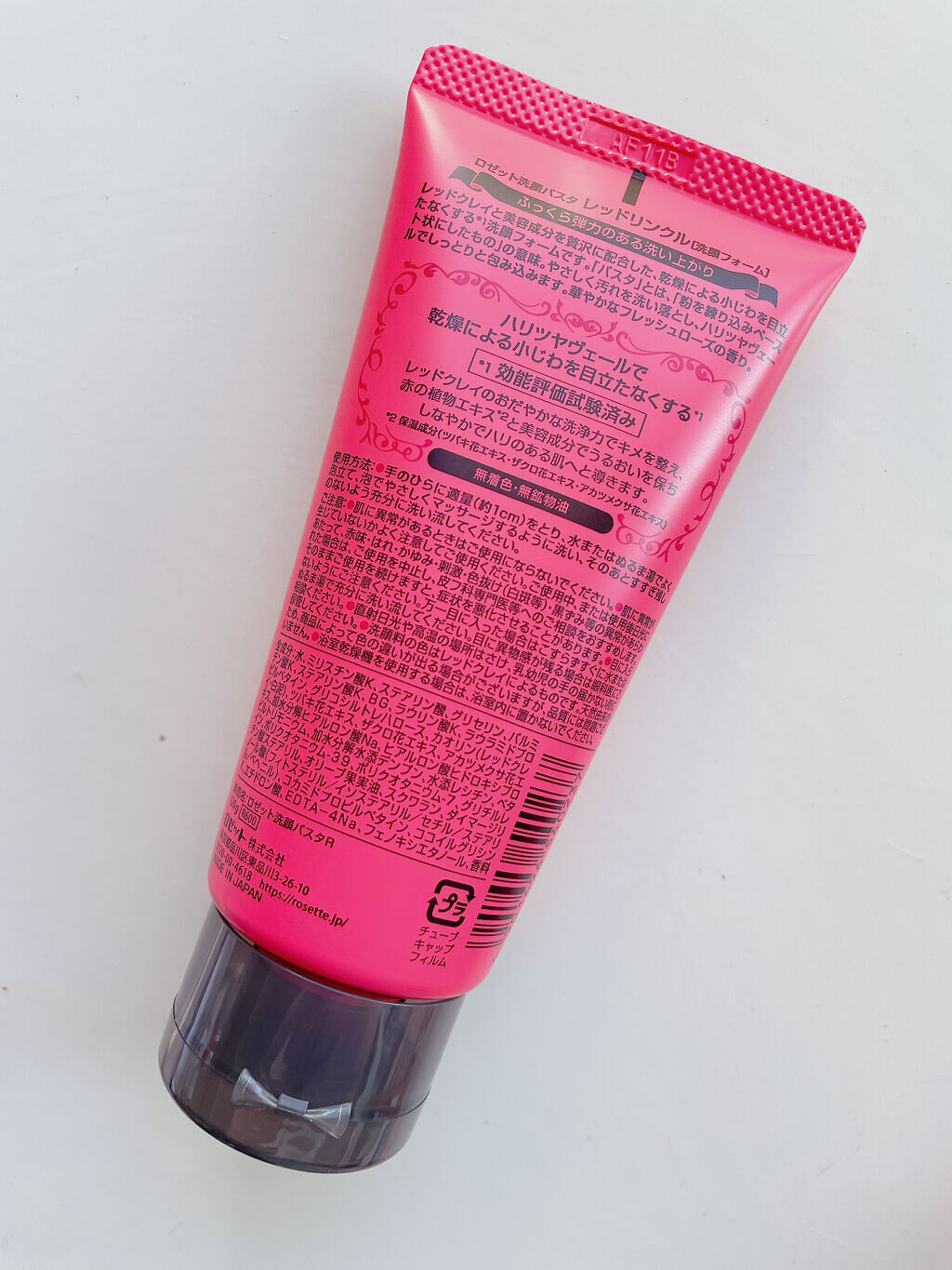 ロゼット 洗顔パスタ 白泥リフト/ロゼット/洗顔フォームを使ったクチコミ（3枚目）