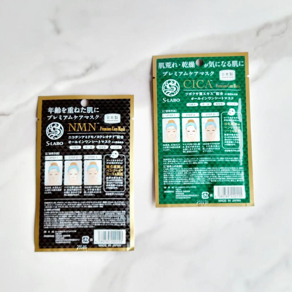 key on LIPS 「☆S-LABO左:NMNプレミアムケアマスク右:CICAプレミ..」(5枚目)