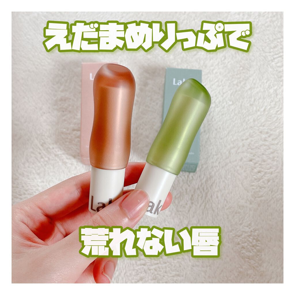 ソウルヴィーガンリップバーム/Laka/リップバームを使ったクチコミ(1枚目)