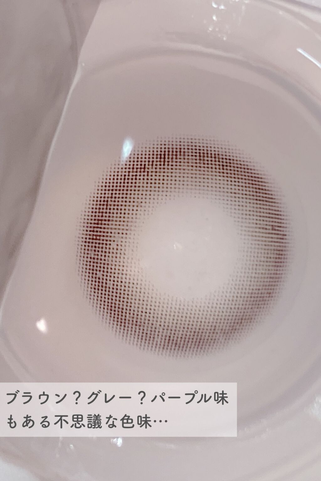 miium 1day/miium/ワンデー(1DAY)カラコンを使ったクチコミ(3枚目)