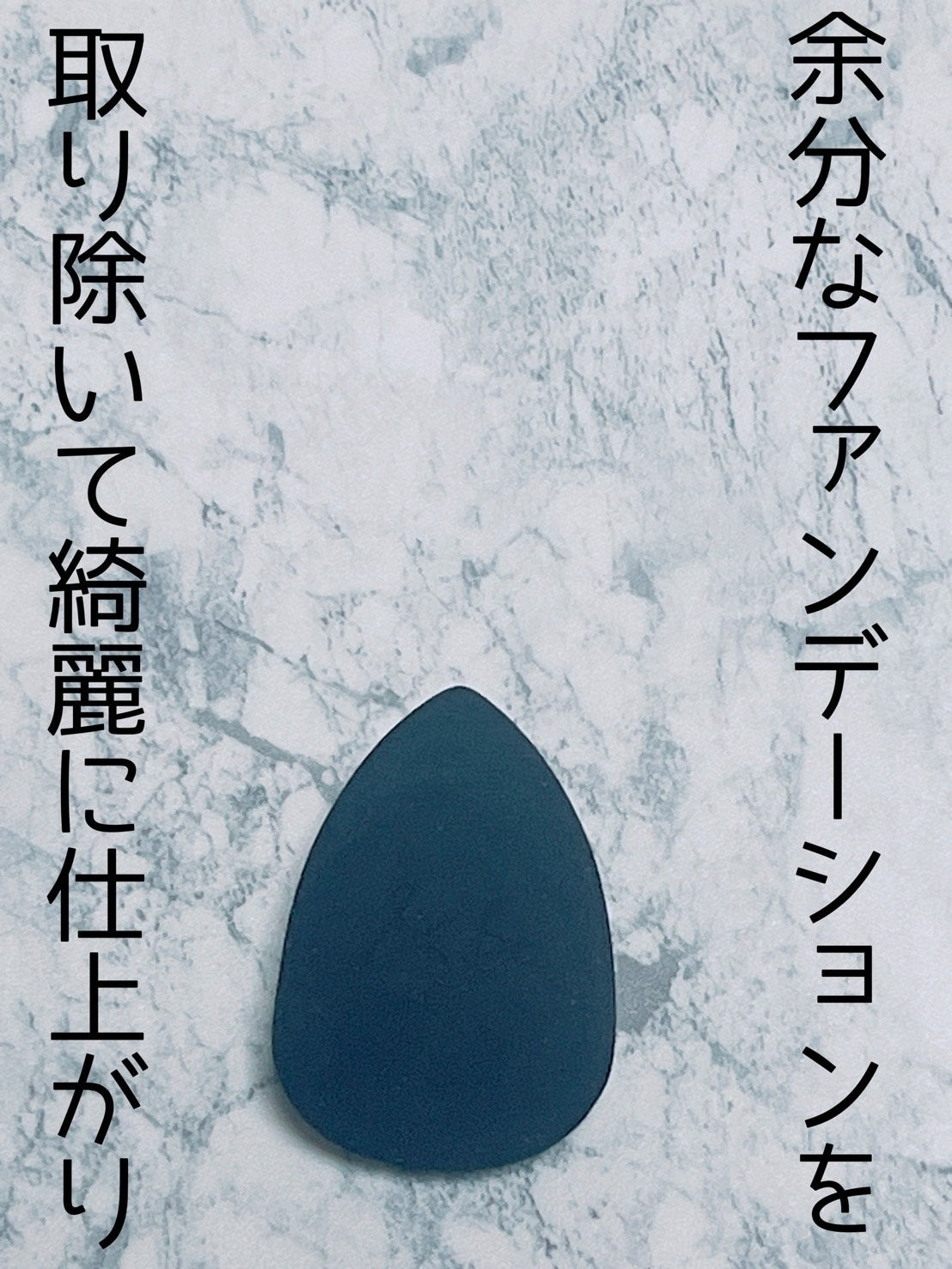 Miracle Complexion Sponge/Real Techniques/パフ・スポンジを使ったクチコミ(3枚目)