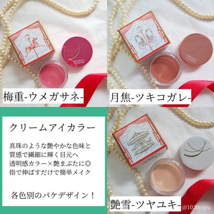 パールプレシャスオーラ クリームアイカラー/ミキモト コスメティックス/ジェル・クリームアイシャドウを使ったクチコミ(4枚目)