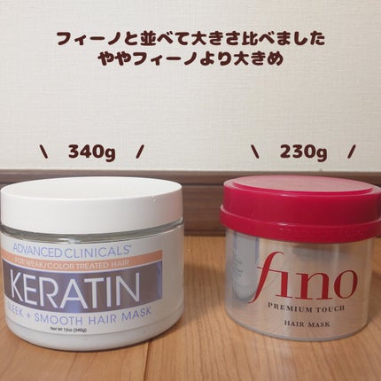 ケラチン スリーク+スムースヘアマスク/ADVANCED CLINICALS/ヘアマスク・ヘアパックを使ったクチコミ(3枚目)