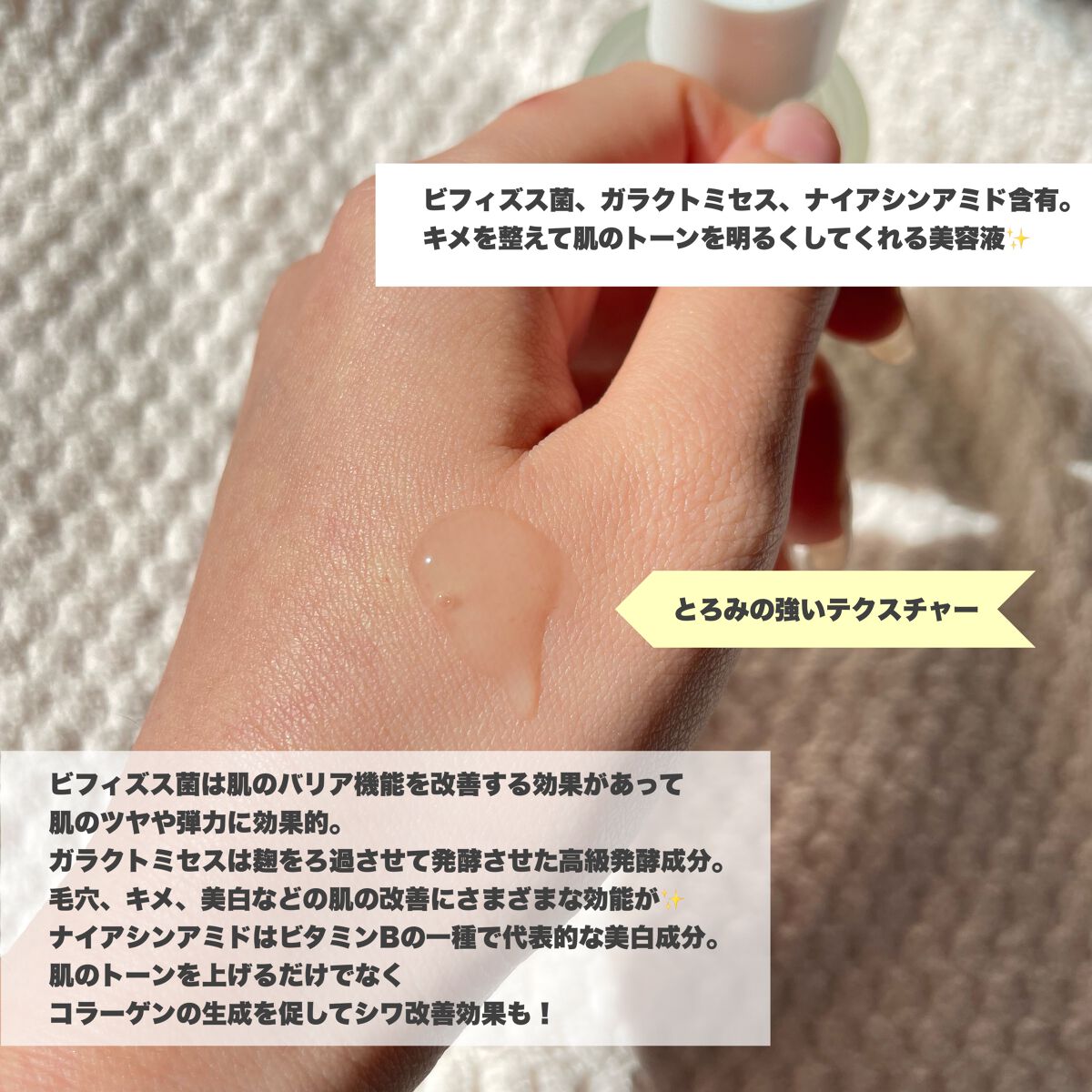 3番 すべすべキメケアセラム/numbuzin/美容液を使ったクチコミ（2枚目）