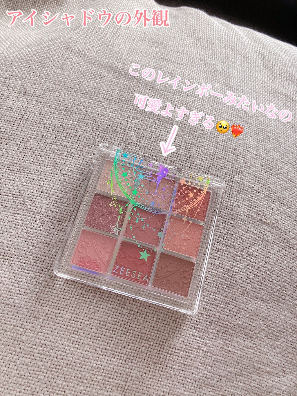 クォーツ 9色アイシャドウパレット(ドリームランドアイシャドウ)/ZEESEA/アイシャドウパレットを使ったクチコミ(3枚目)
