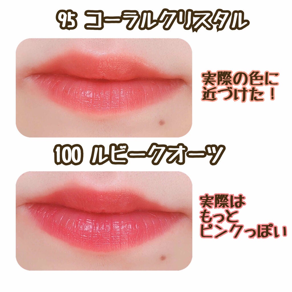 バーム ステイン/REVLON/口紅を使ったクチコミ(4枚目)