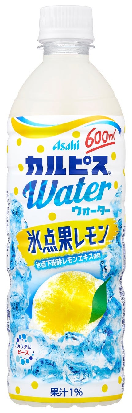 氷点果レモン 600ml