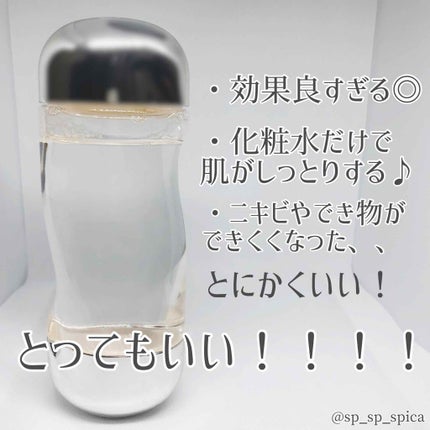 ザ・タイムR アクア/IPSA/化粧水を使ったクチコミ(2枚目)