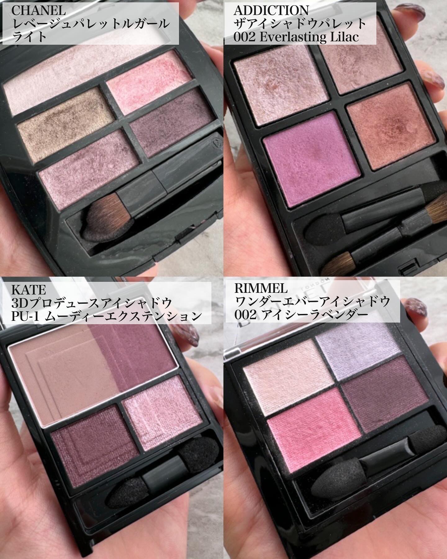 CHANEL・KATE・リンメル ロンドン・ADDICTIONのアイシャドウパレットを