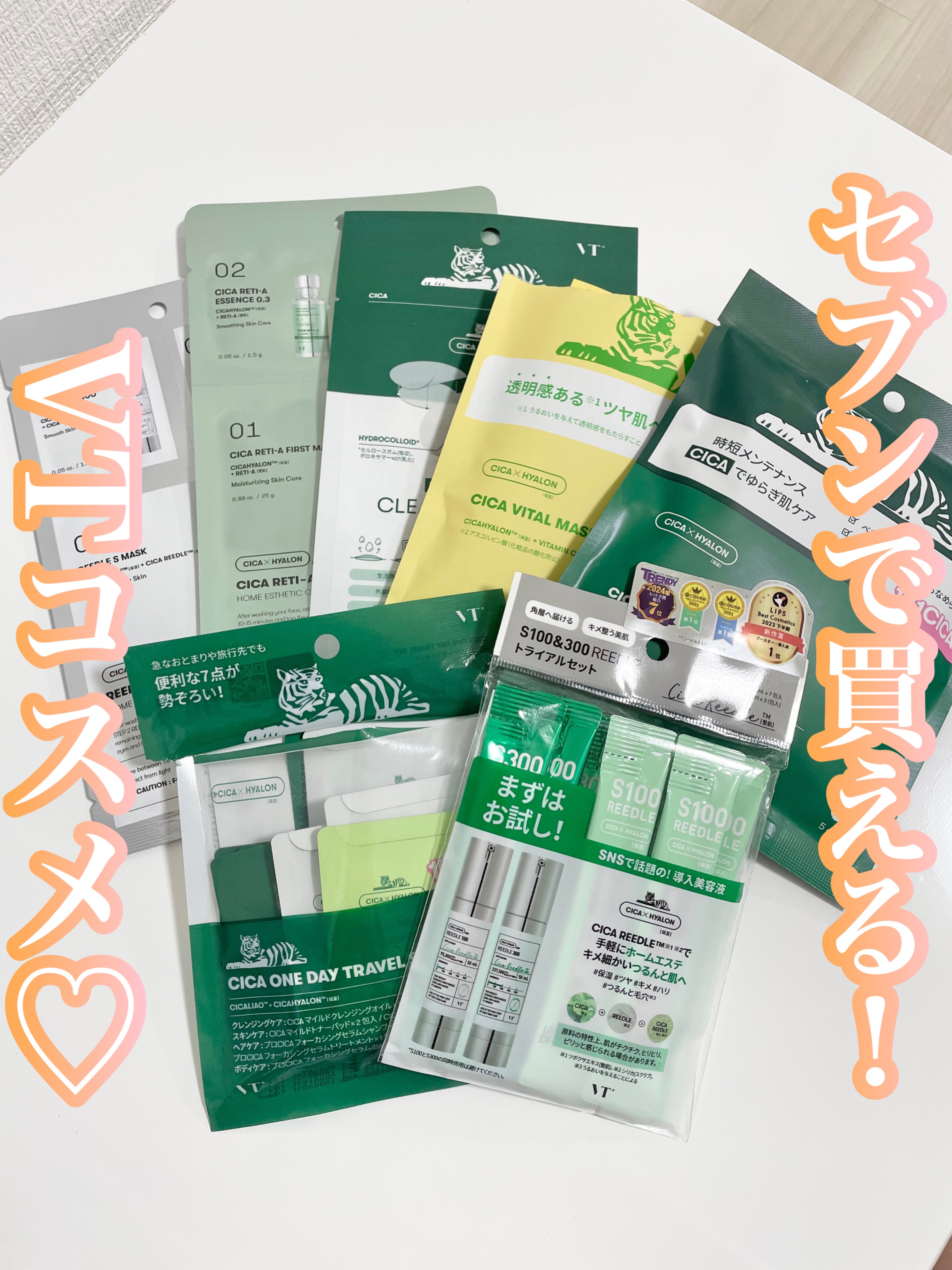 シカバイタル マスク｜VTの口コミ - ♡ お出かけ先にも便利な個包装の