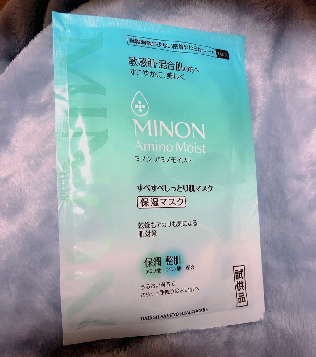 ミノン アミノモイスト すべすべしっとり肌マスク/ミノン/シートマスク・パックを使ったクチコミ(1枚目)