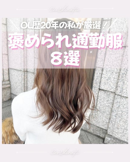 Mika𪜠on LIPS ãOLæŽ20幎/倱æããªãé倿ã®éžã³æ¹ã ãã©âŠã»ä»äºãšãã©ã€ã..ãïŒ1æç®ïŒ