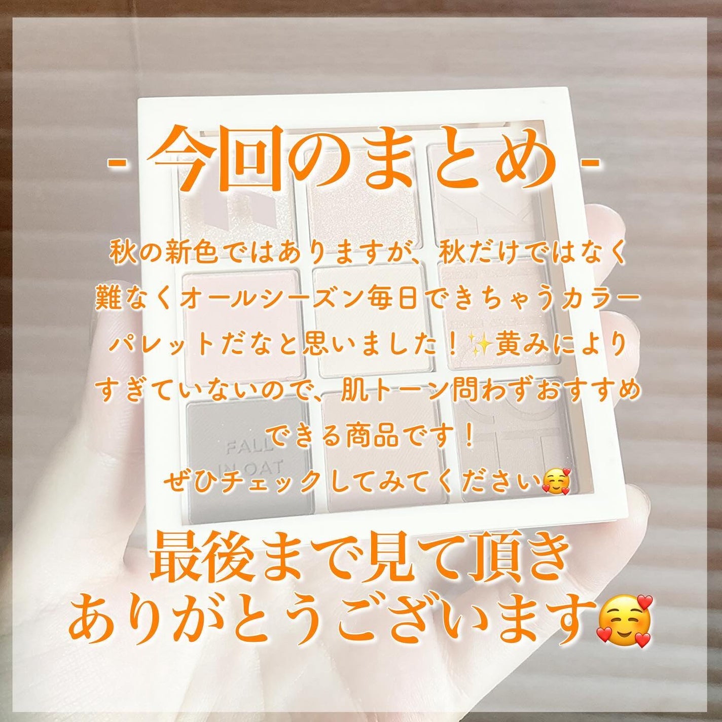 マイフェイブムードアイパレット 9カラー/HOLIKA HOLIKA/アイシャドウパレットを使ったクチコミ(7枚目)