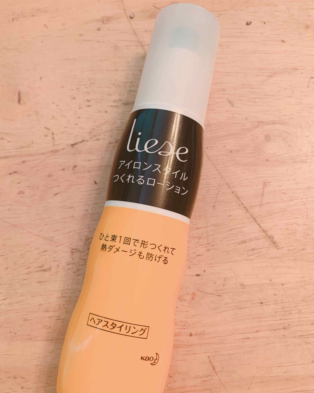 アイロンスタイルつくれるローション/リーゼ/プレスタイリング・寝ぐせ直しを使ったクチコミ（1枚目）