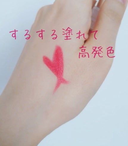 エレガンスCCルージュ つけ替え用/グレイシィ/口紅を使ったクチコミ(3枚目)