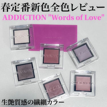 アディクション ザ アイシャドウ マット/ADDICTION/シングルアイシャドウを使ったクチコミ（1枚目）