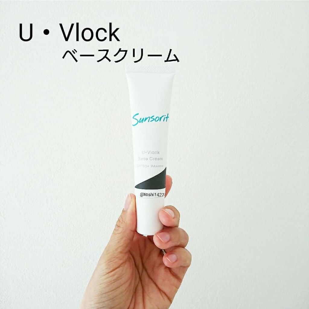 U・Vlockベースクリーム/サンソリット/化粧下地を使ったクチコミ(1枚目)