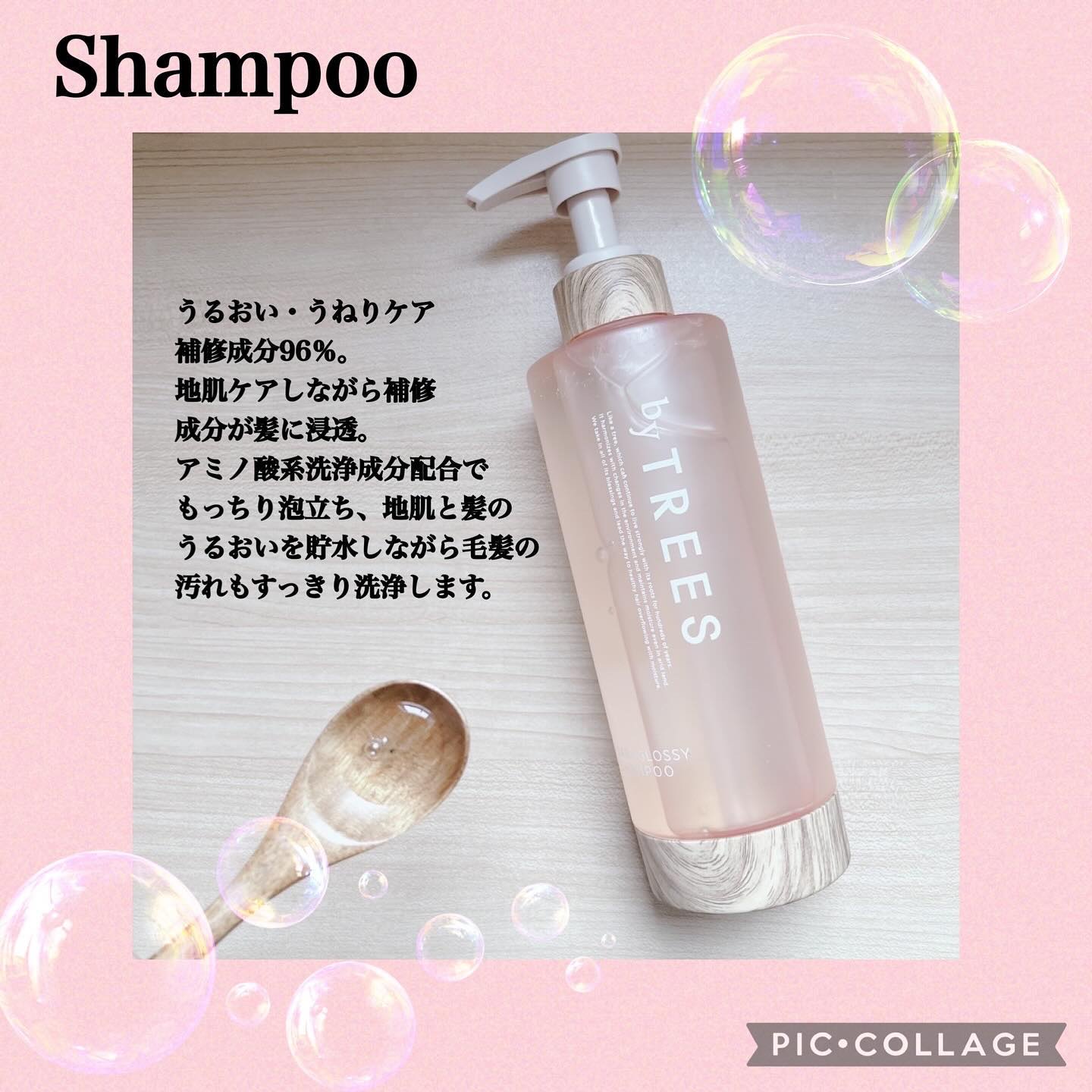  さらグロッシースリークボンドエマルジョン/byTREES/ヘアミルクを使ったクチコミ（3枚目）